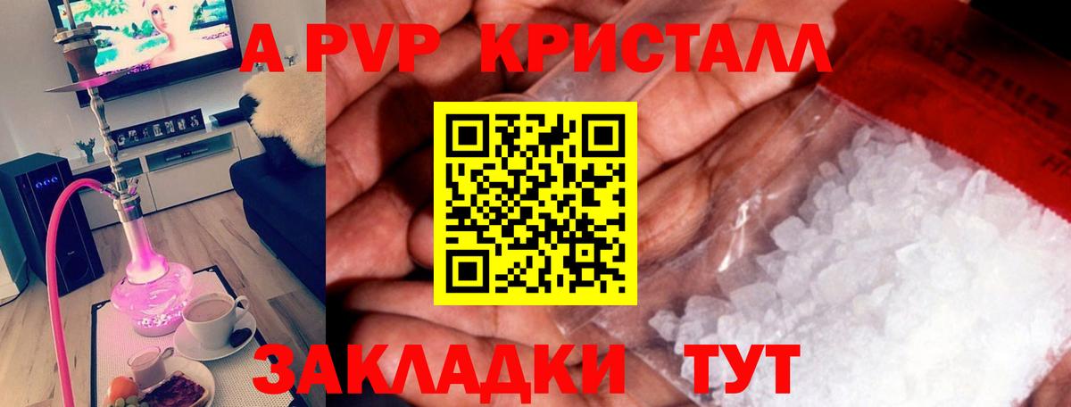 Дзержинск  Alpha-PVP крисы CK  Alpha PVP Crystall  Вход с VPN  A-PVP VHQ 