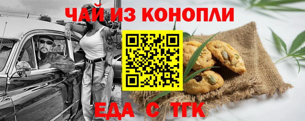 Дзержинск  Canna-Cookies конопля  Вход с VPN 