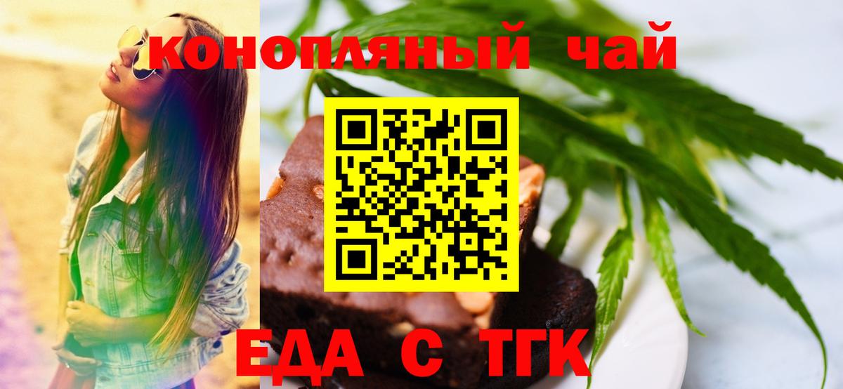 Canna-Cookies конопля Дзержинск