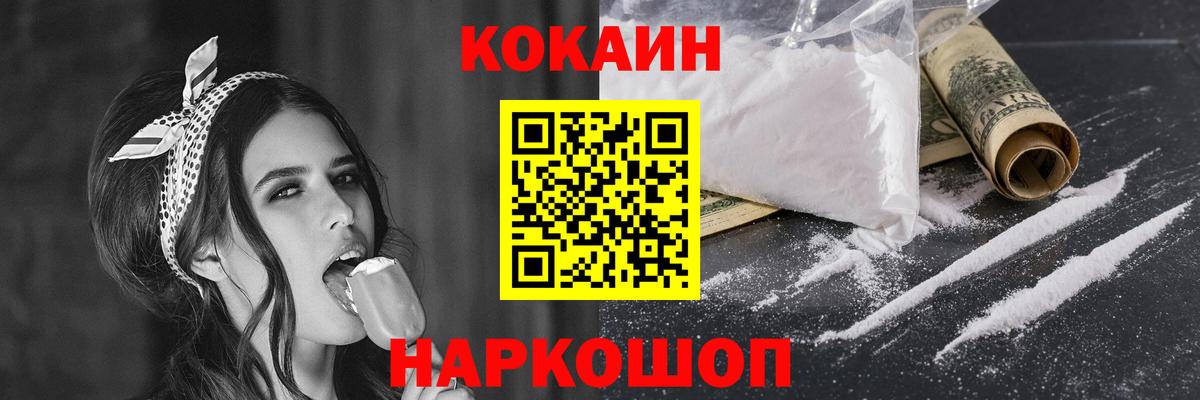 Cocaine 97% Дзержинск