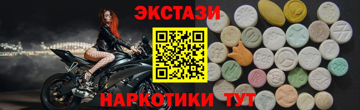 Экстази 280 MDMA  Ecstasy  Дзержинск  Вход с VPN  ЭКСТАЗИ бентли 