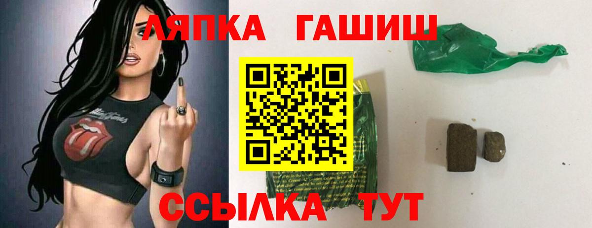 Гашиш VHQ Дзержинск