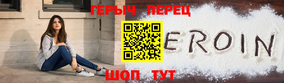 ГЕРОИН VHQ  Вход с VPN  Дзержинск 