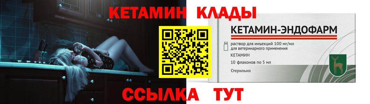 Дзержинск  КЕТАМИН VHQ  Вход с VPN  сайты даркнета телеграм  Кетамин ketamine 