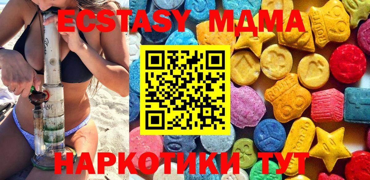 МДМА  Вход с VPN  Дзержинск  MDMA молли  МДМА кристаллы 