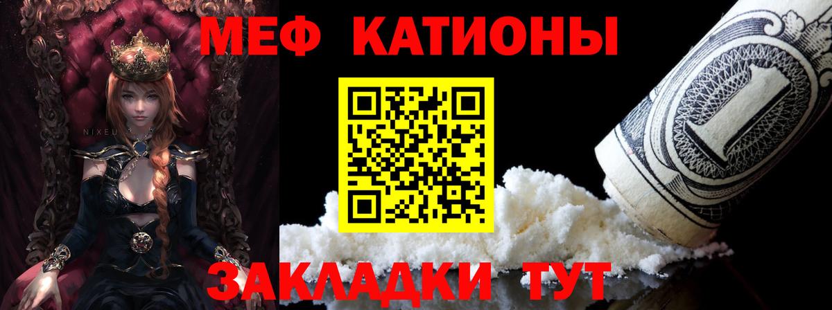 Меф  МЯУ-МЯУ мука  Вход с VPN  МЕФ  МЕФ VHQ  Дзержинск 