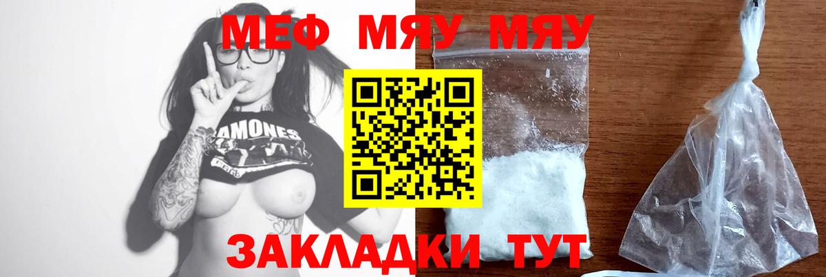 Мефедрон  Дзержинск