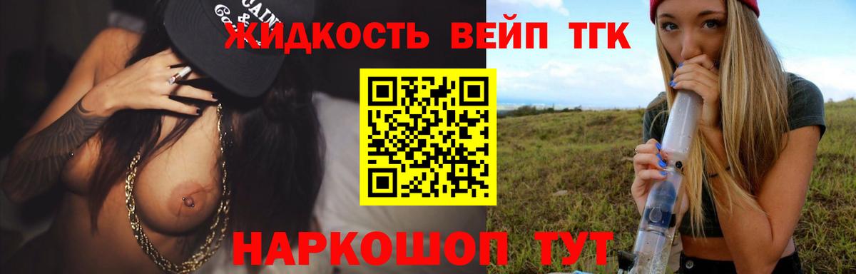 ТГК концентрат Дзержинск